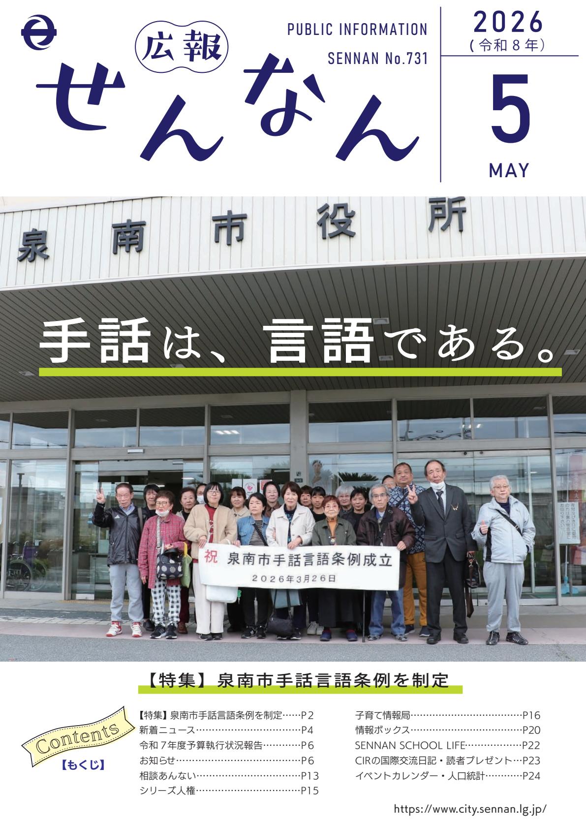 最新号表紙