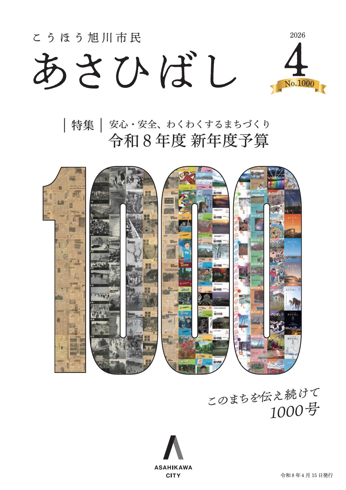 最新号表紙