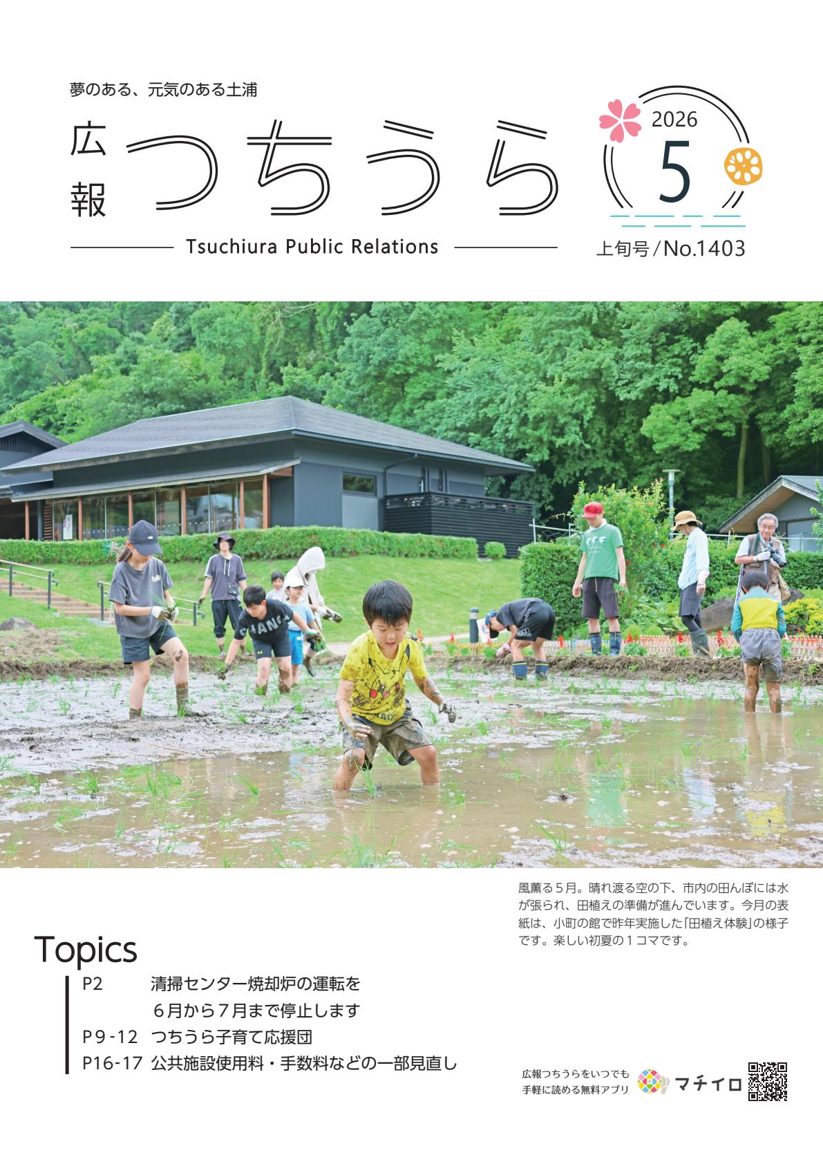最新号表紙
