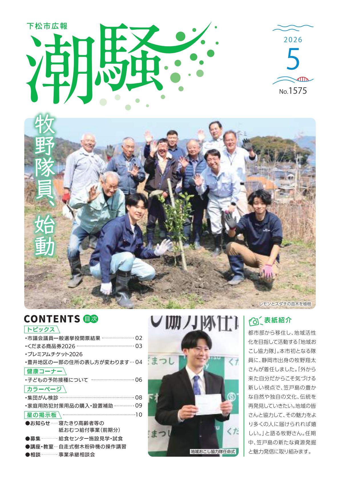 最新号表紙