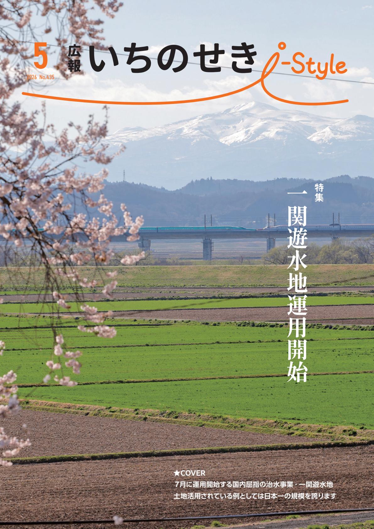 最新号表紙
