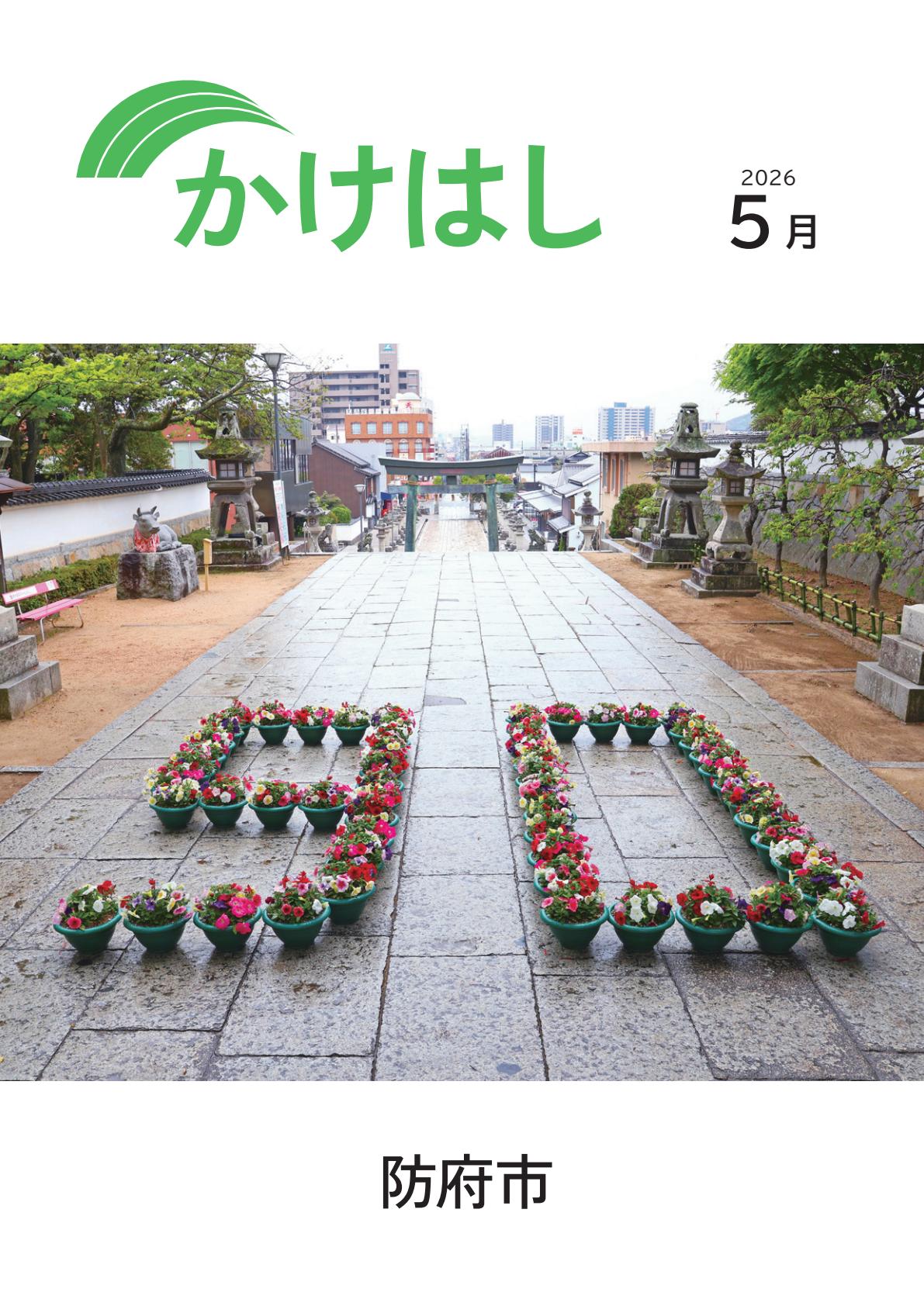 最新号表紙