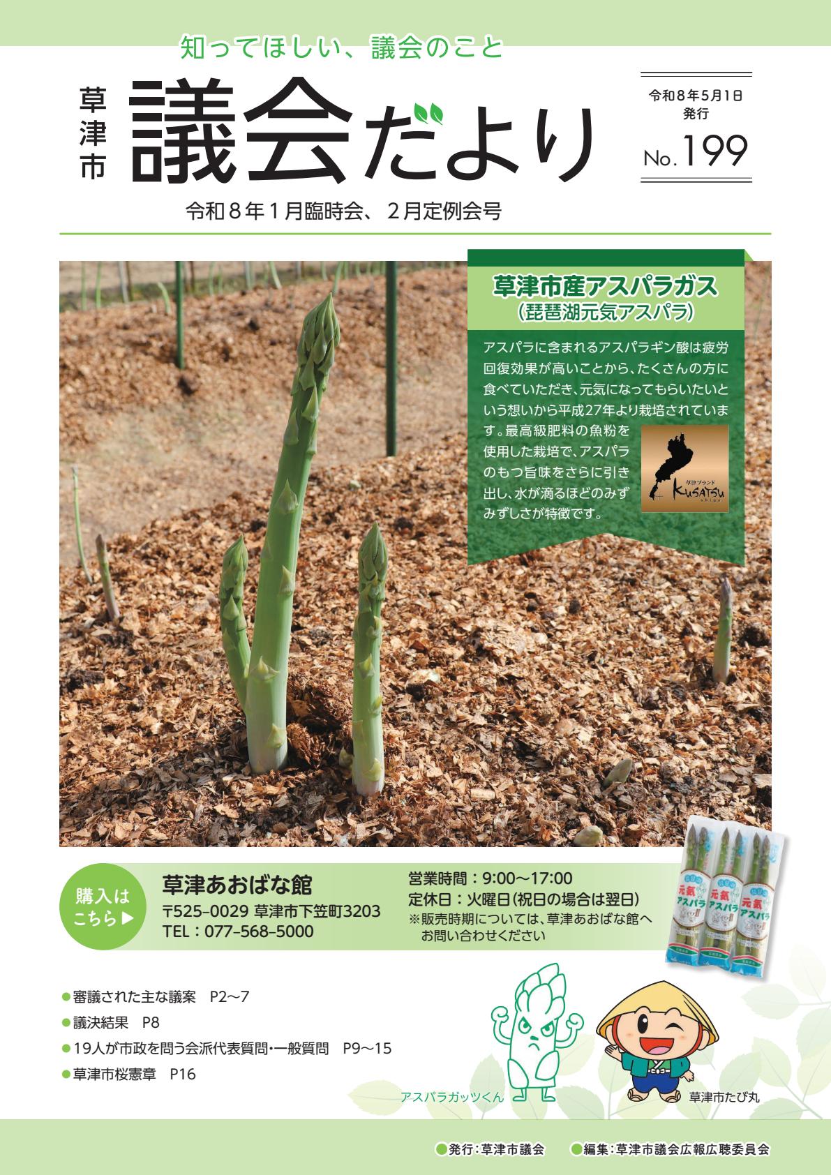 最新号表紙