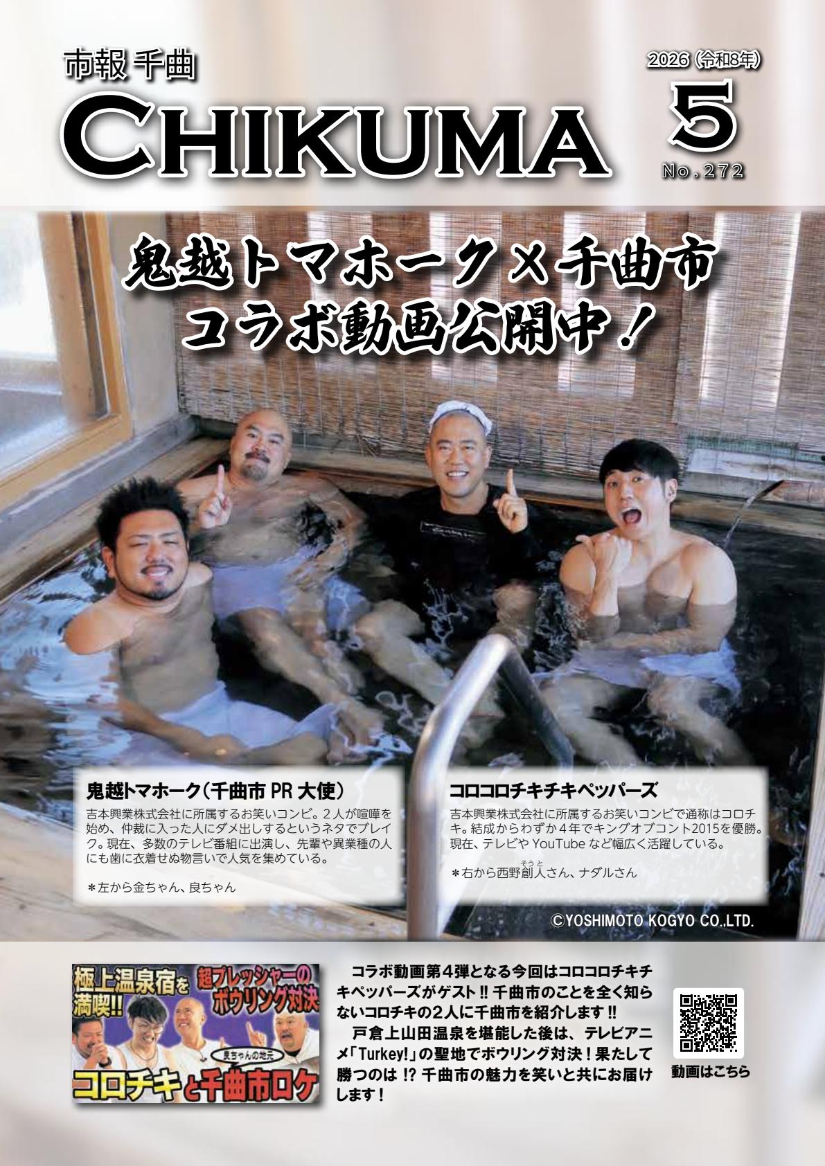 最新号表紙
