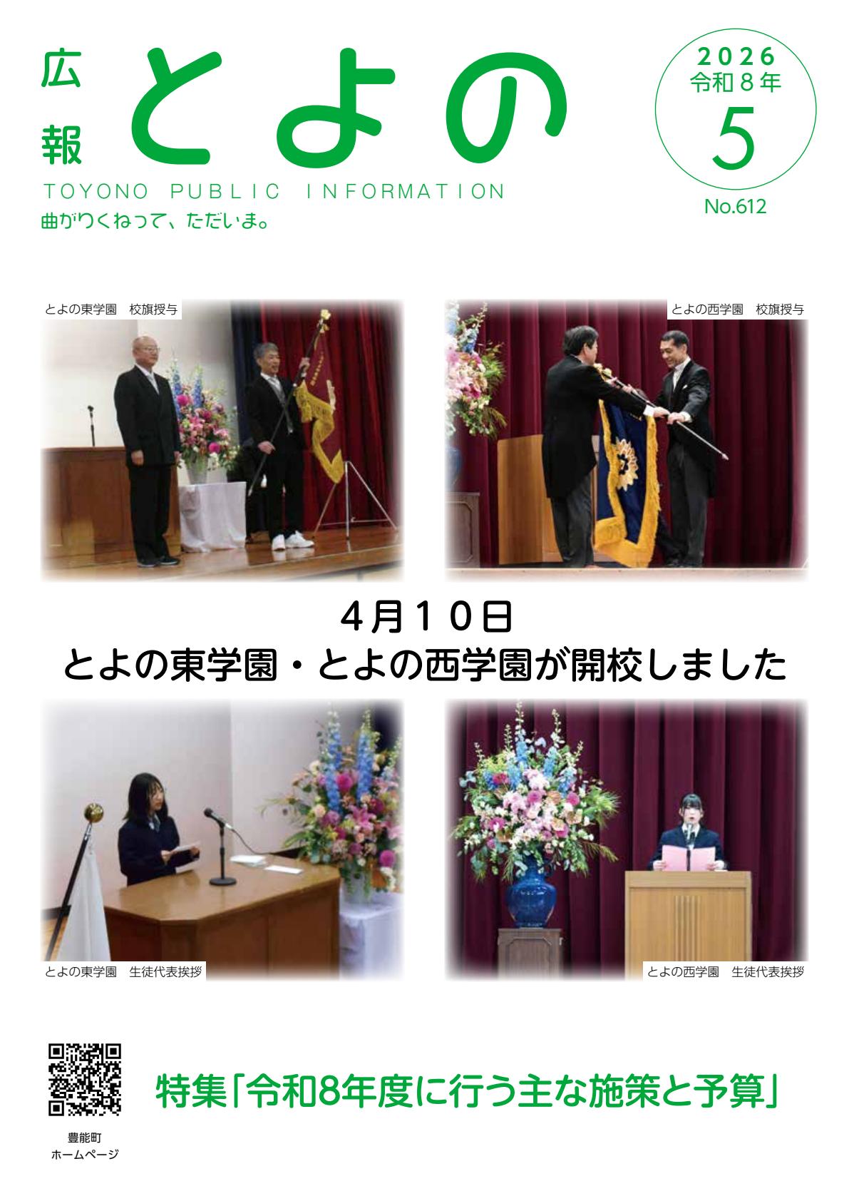 最新号表紙