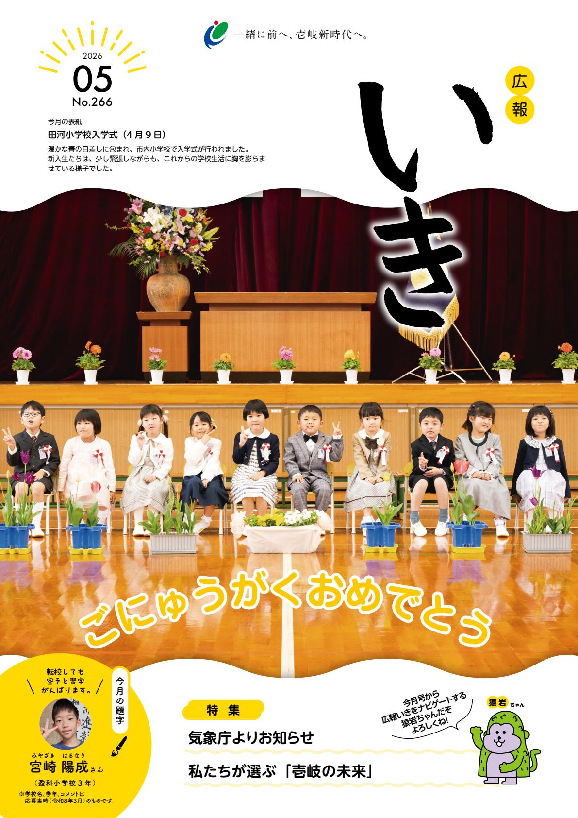 最新号表紙