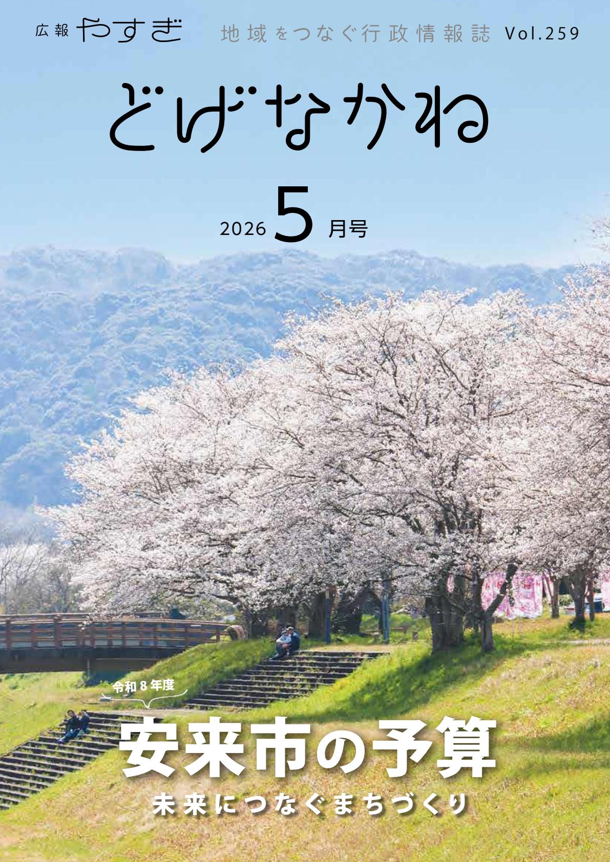 最新号表紙