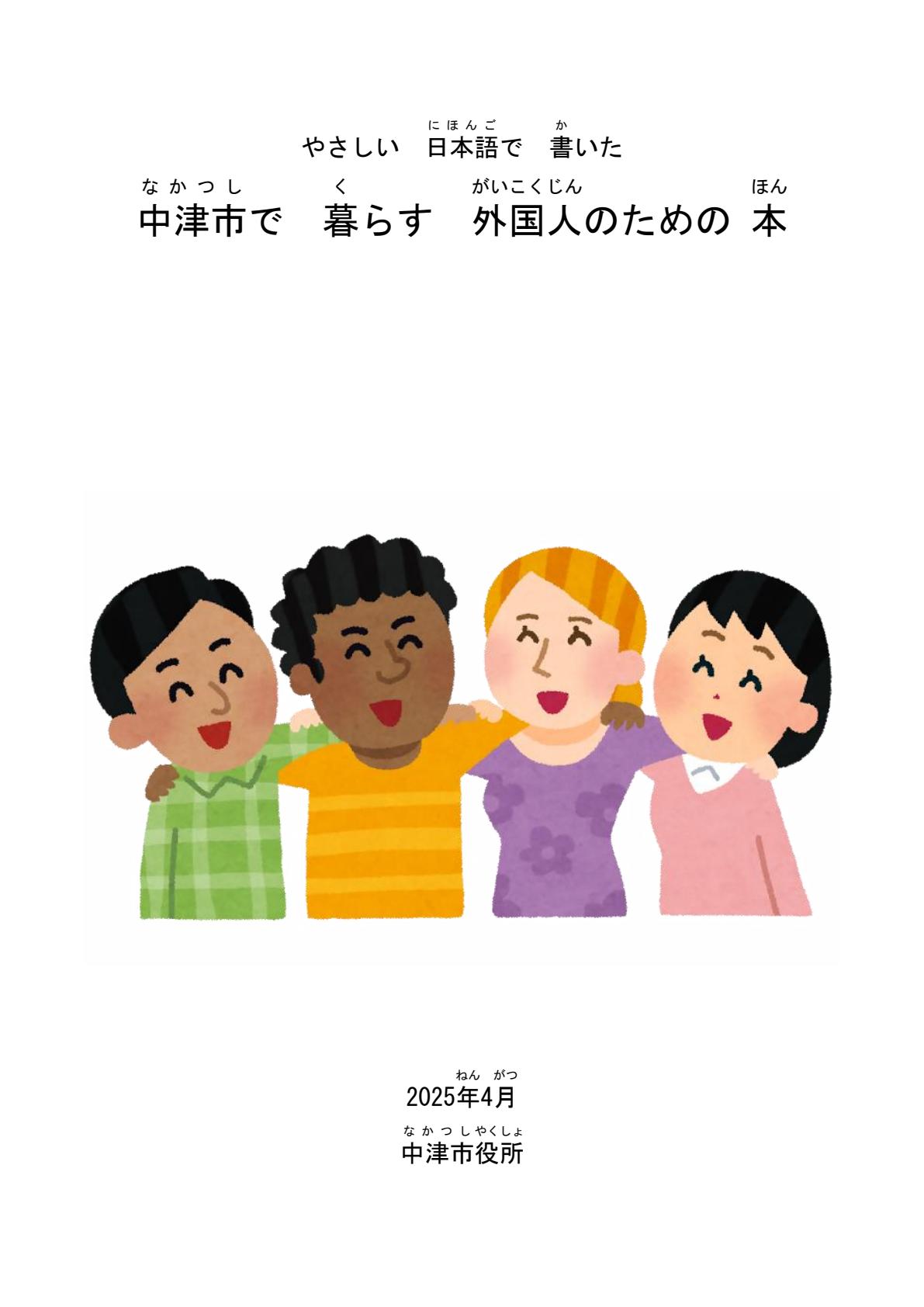 2025年４月