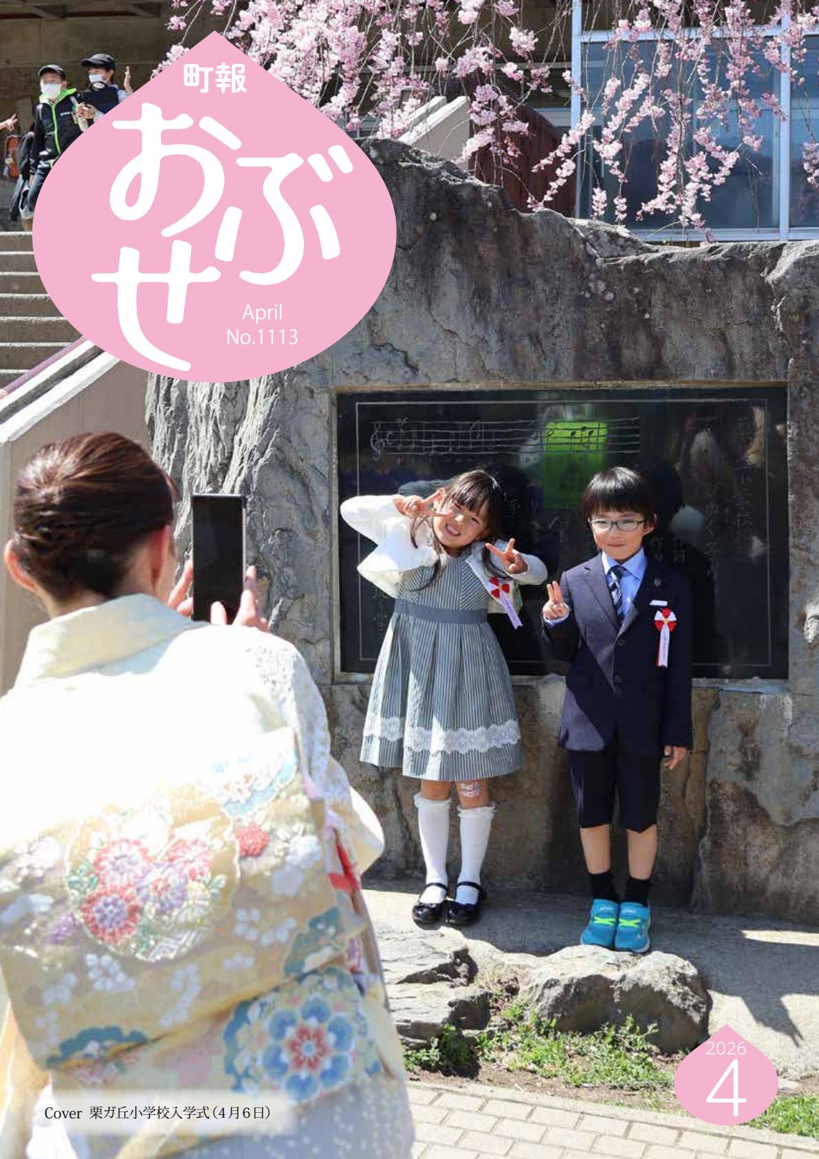 最新号表紙