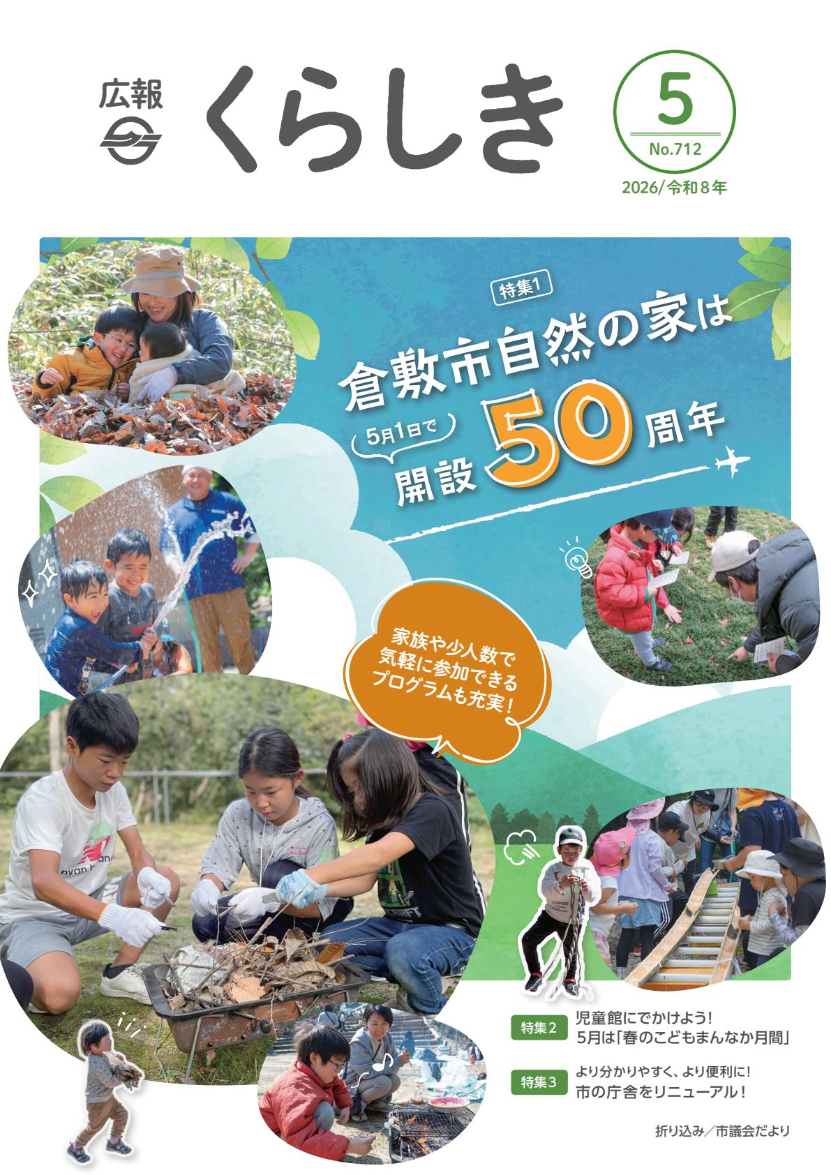 最新号表紙