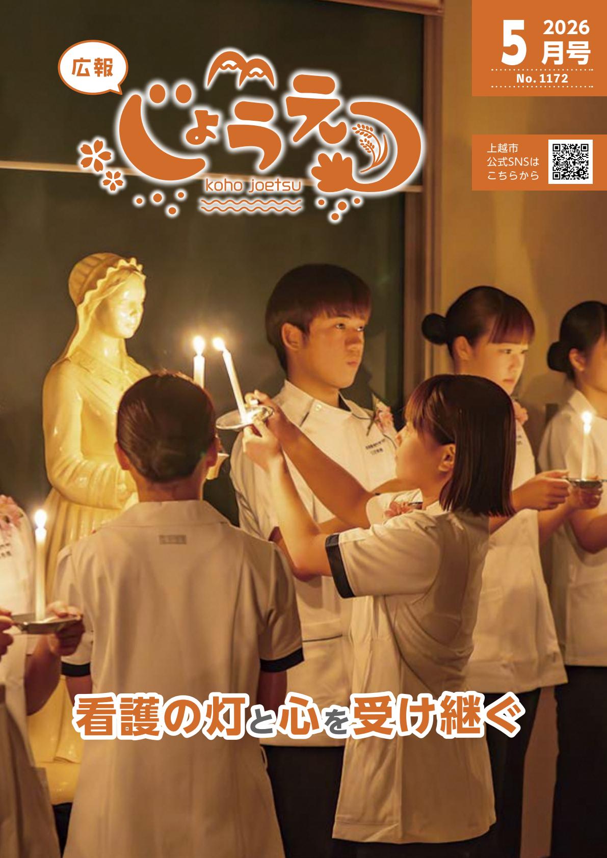 最新号表紙