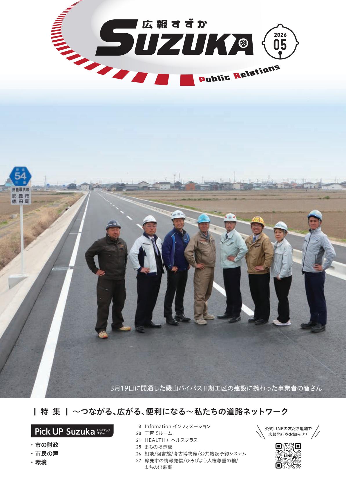 最新号表紙