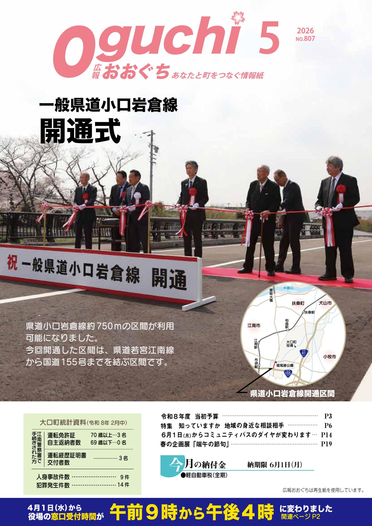 最新号表紙