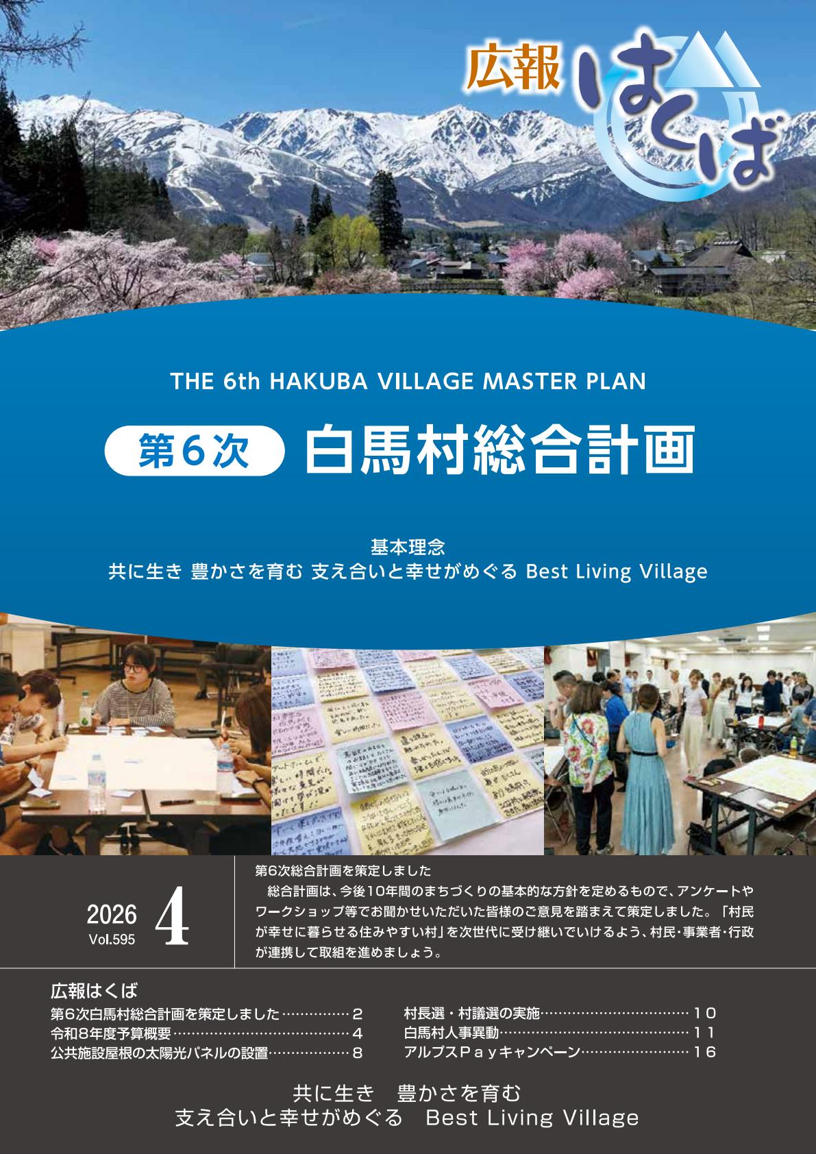 最新号表紙
