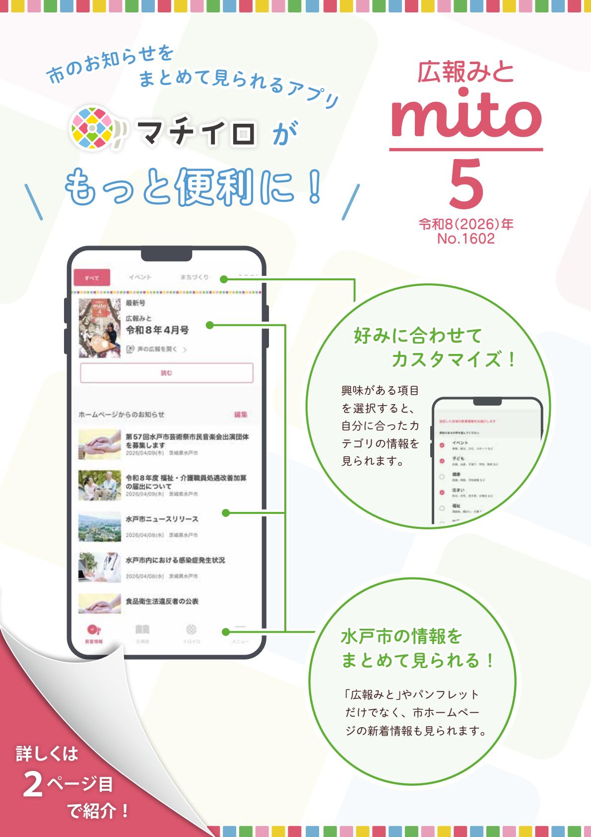 最新号表紙