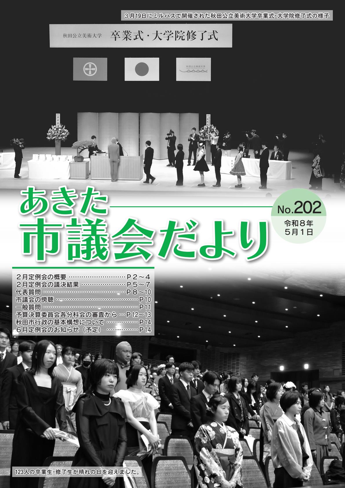 最新号表紙