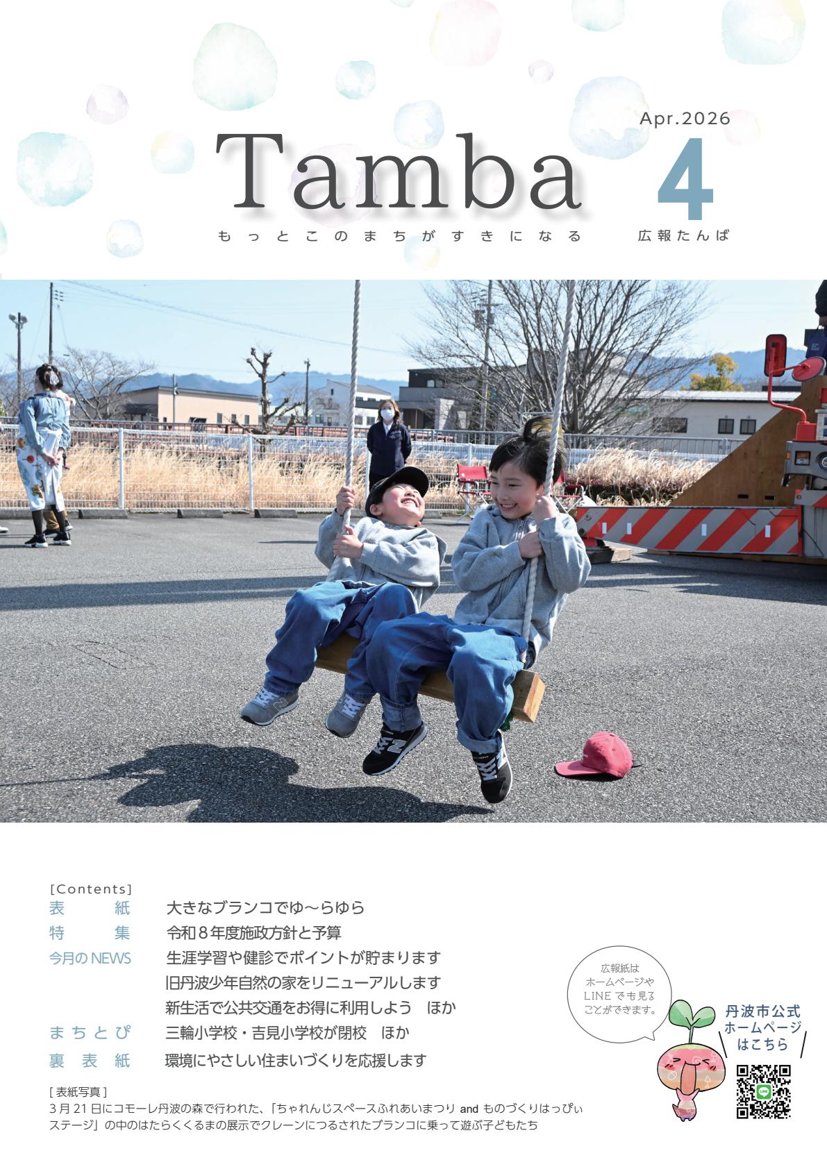 最新号表紙