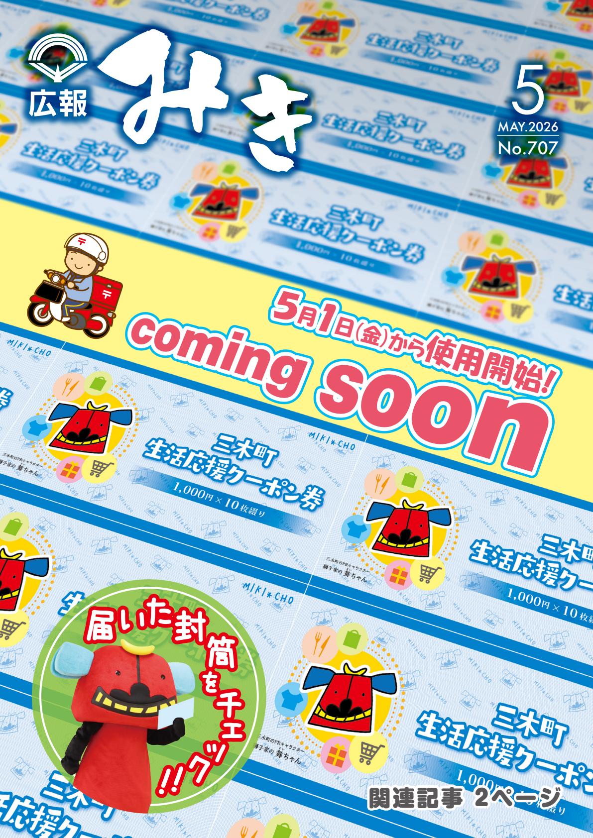 最新号表紙