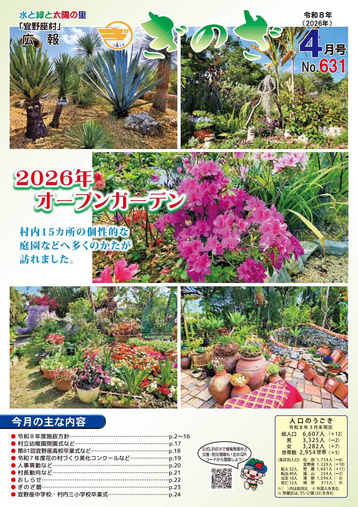 最新号表紙