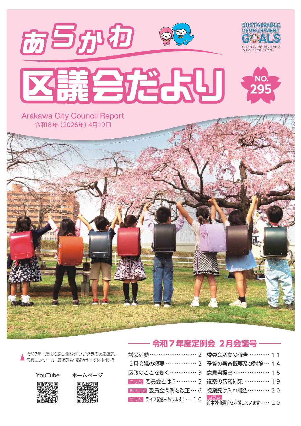 最新号表紙