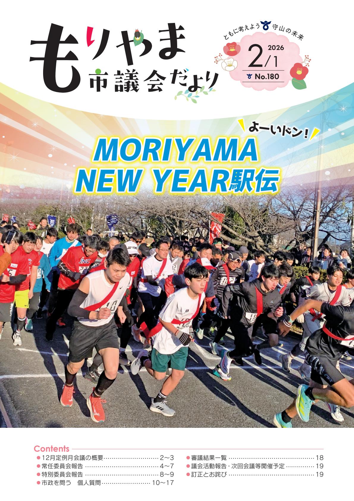 令和８年２月１日号