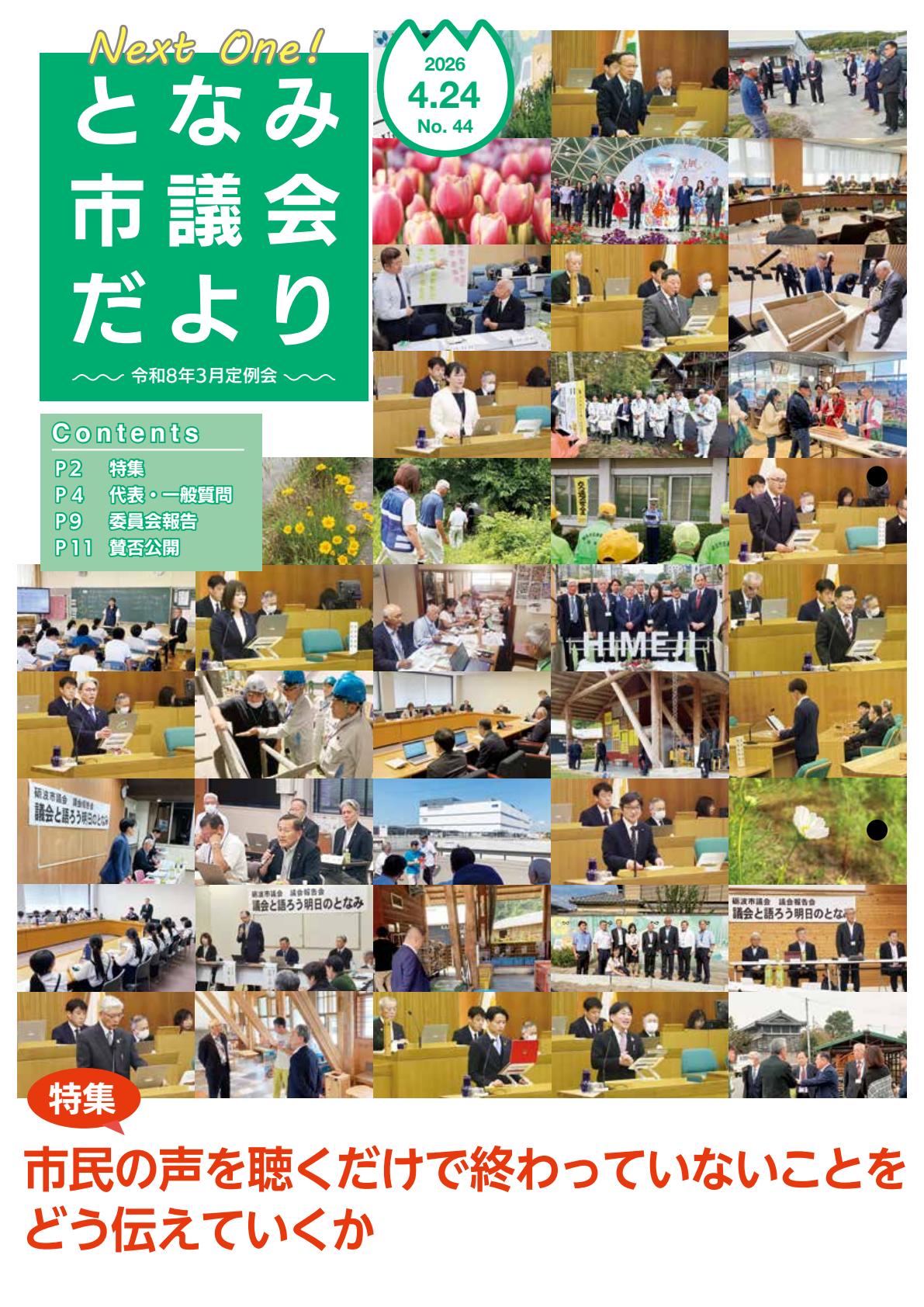 最新号表紙