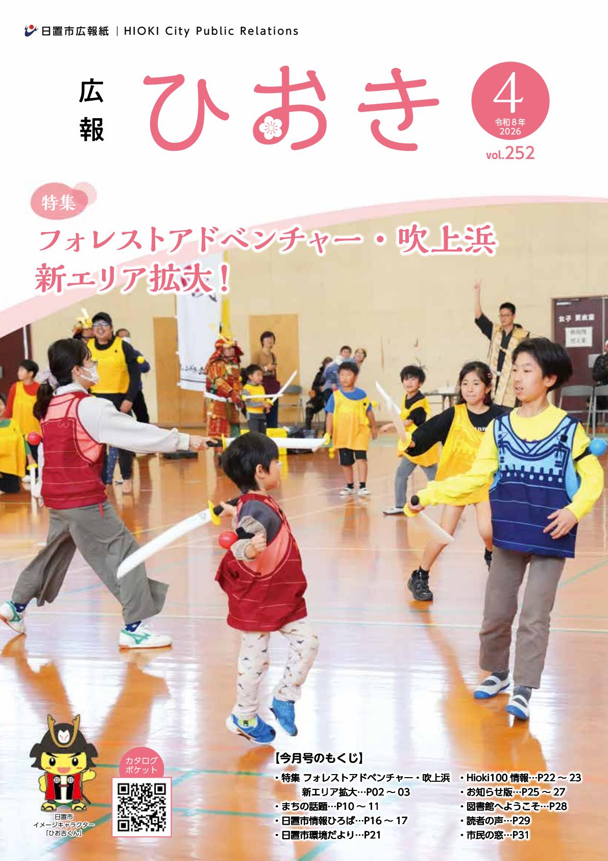 最新号表紙