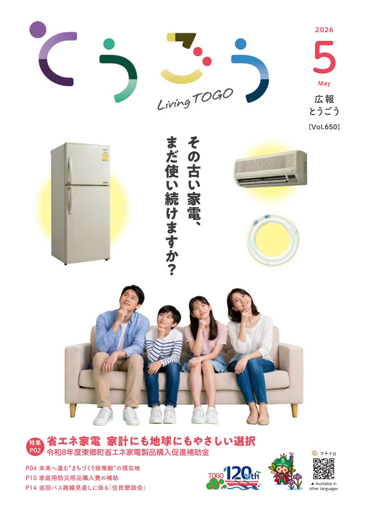 最新号表紙