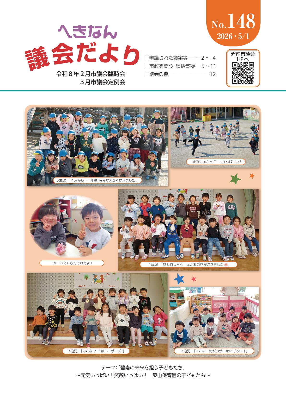 最新号表紙