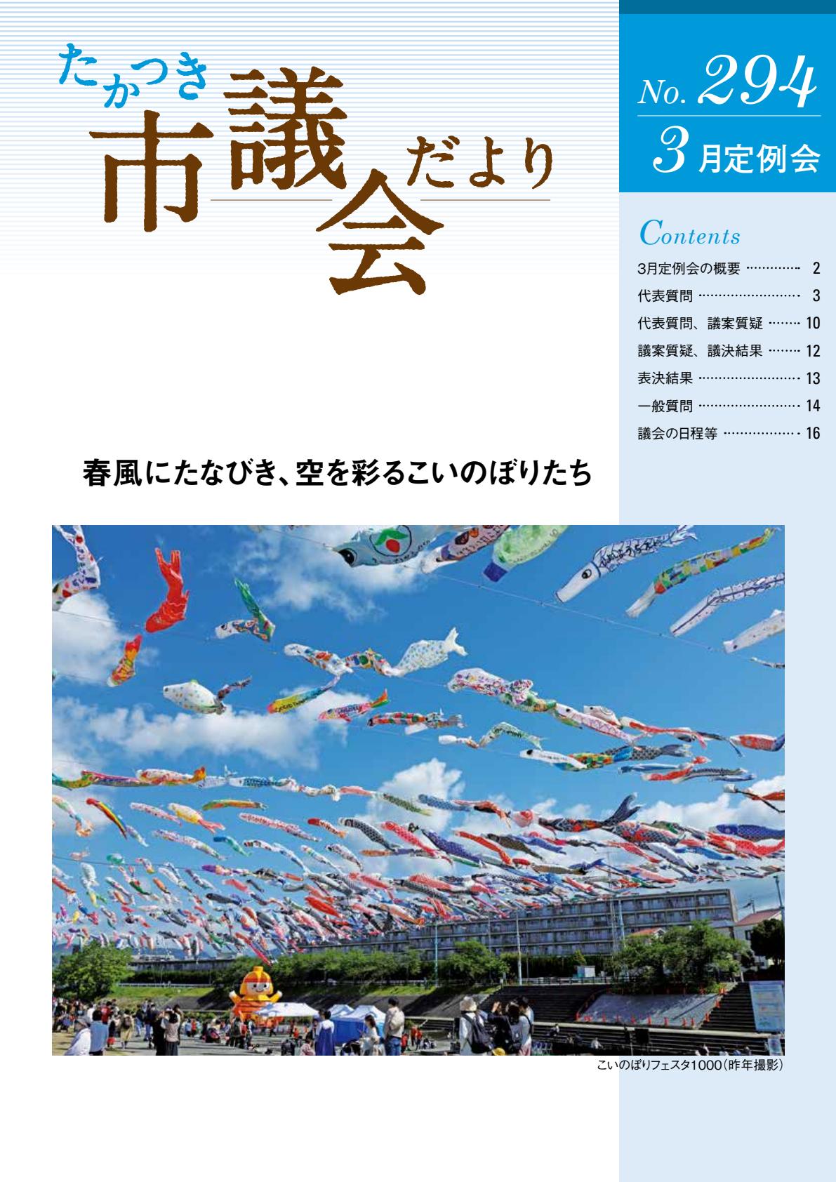 最新号表紙