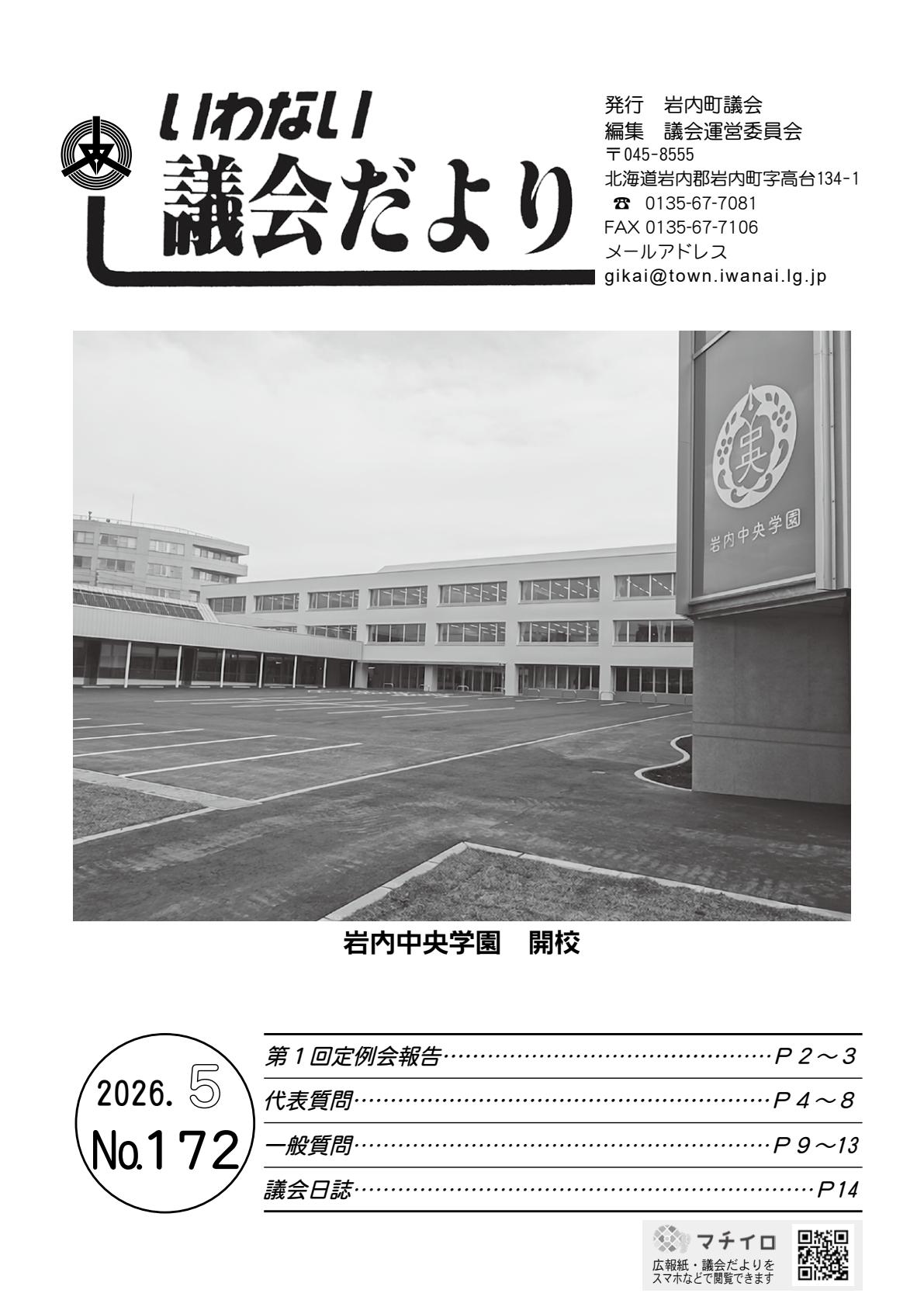 最新号表紙