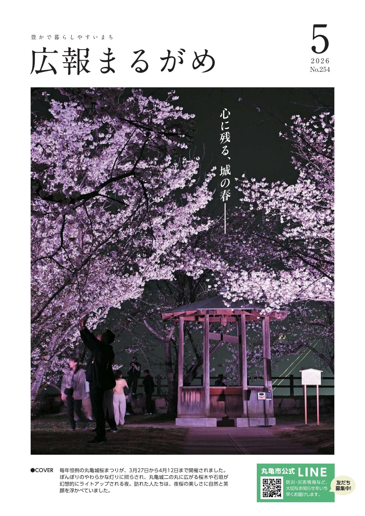 最新号表紙
