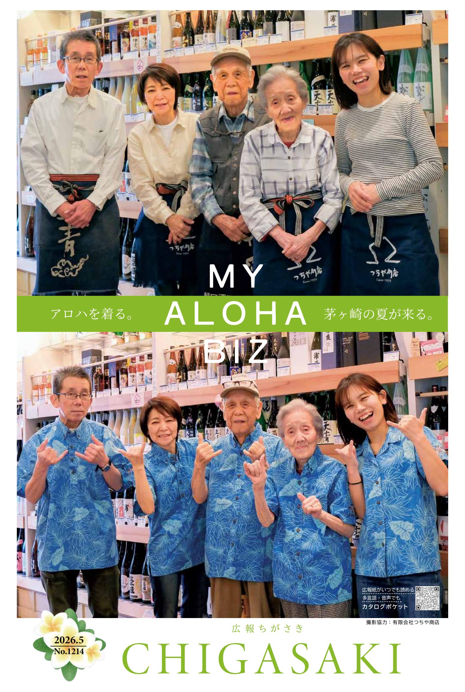 最新号表紙