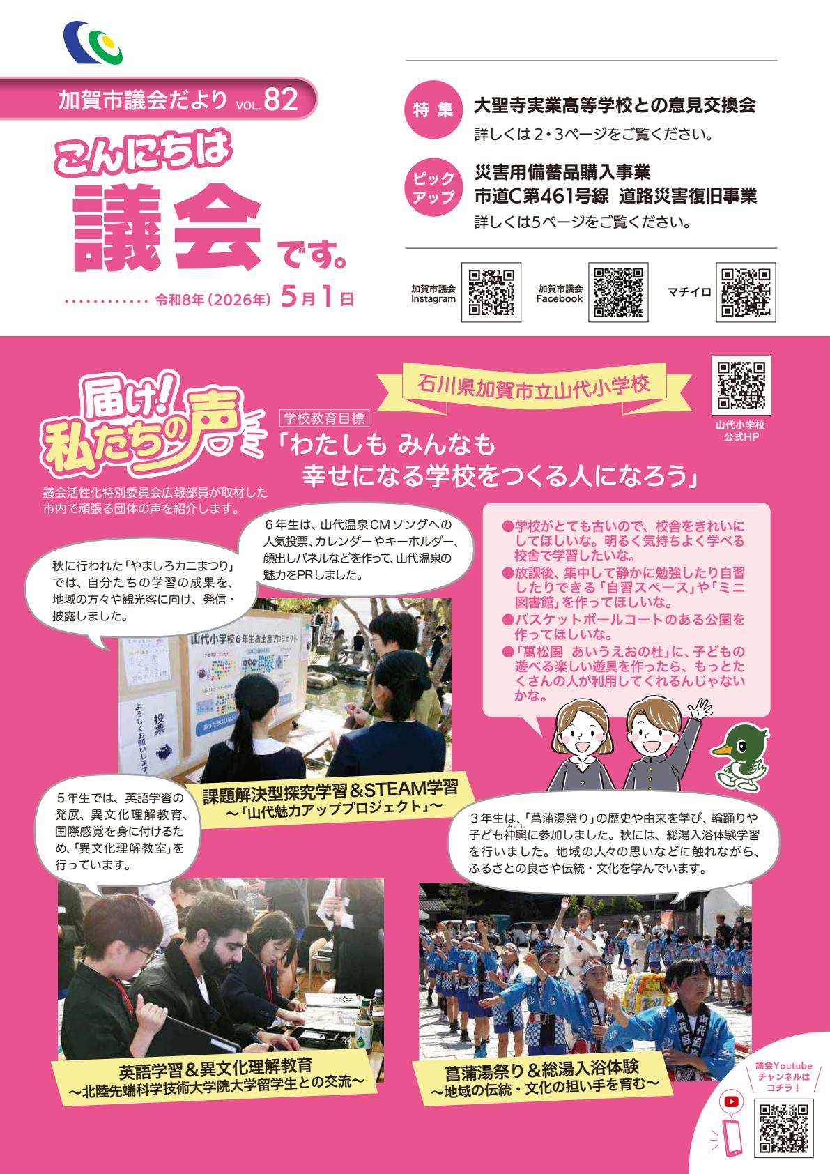 最新号表紙
