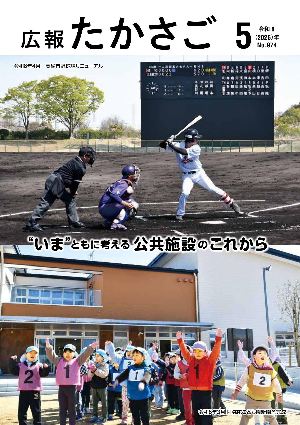 令和8年5月号
