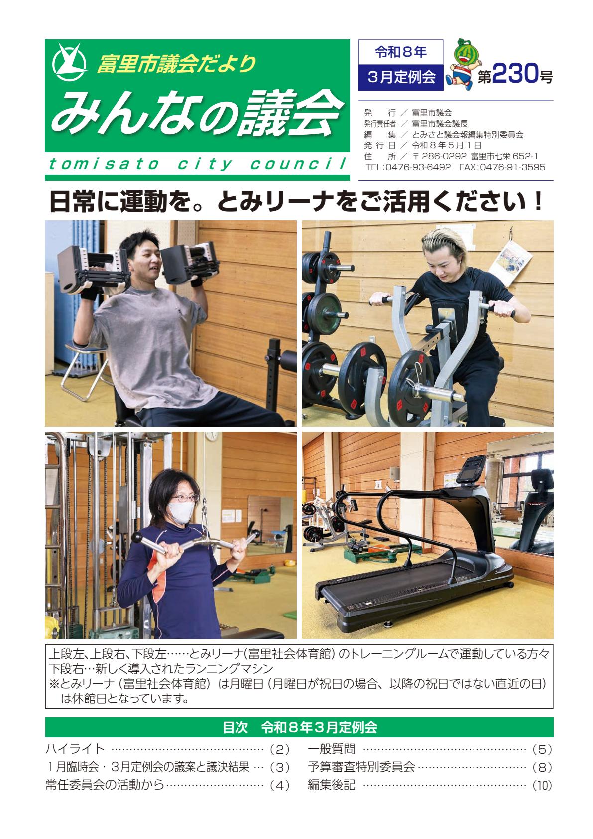 最新号表紙