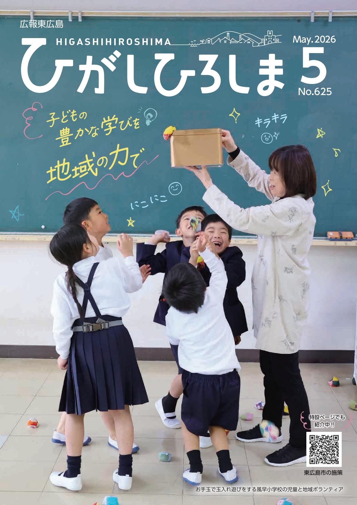 最新号表紙