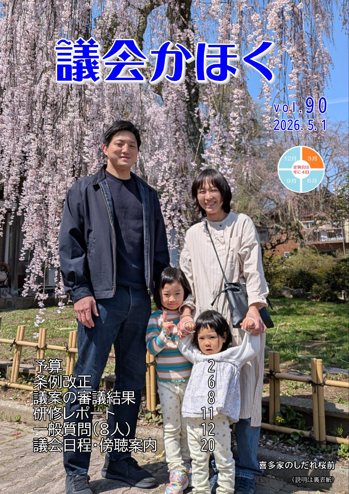 最新号表紙