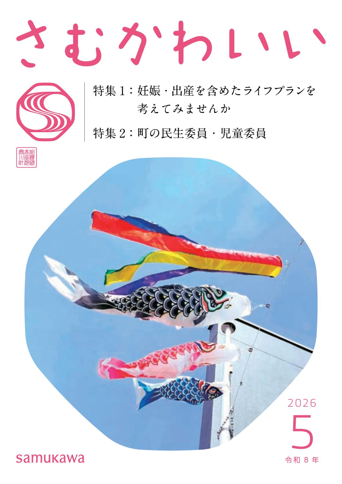 最新号表紙