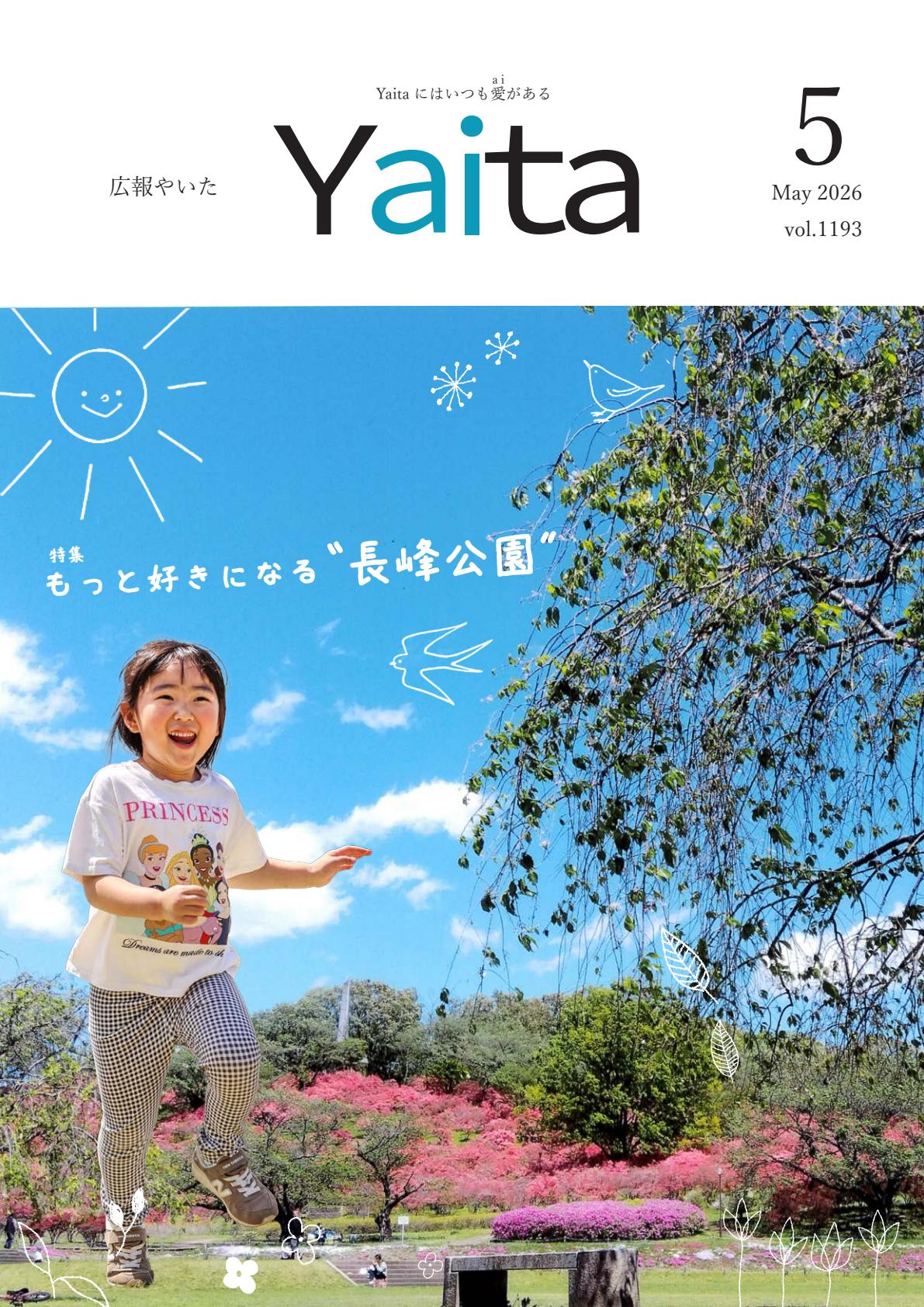 最新号表紙