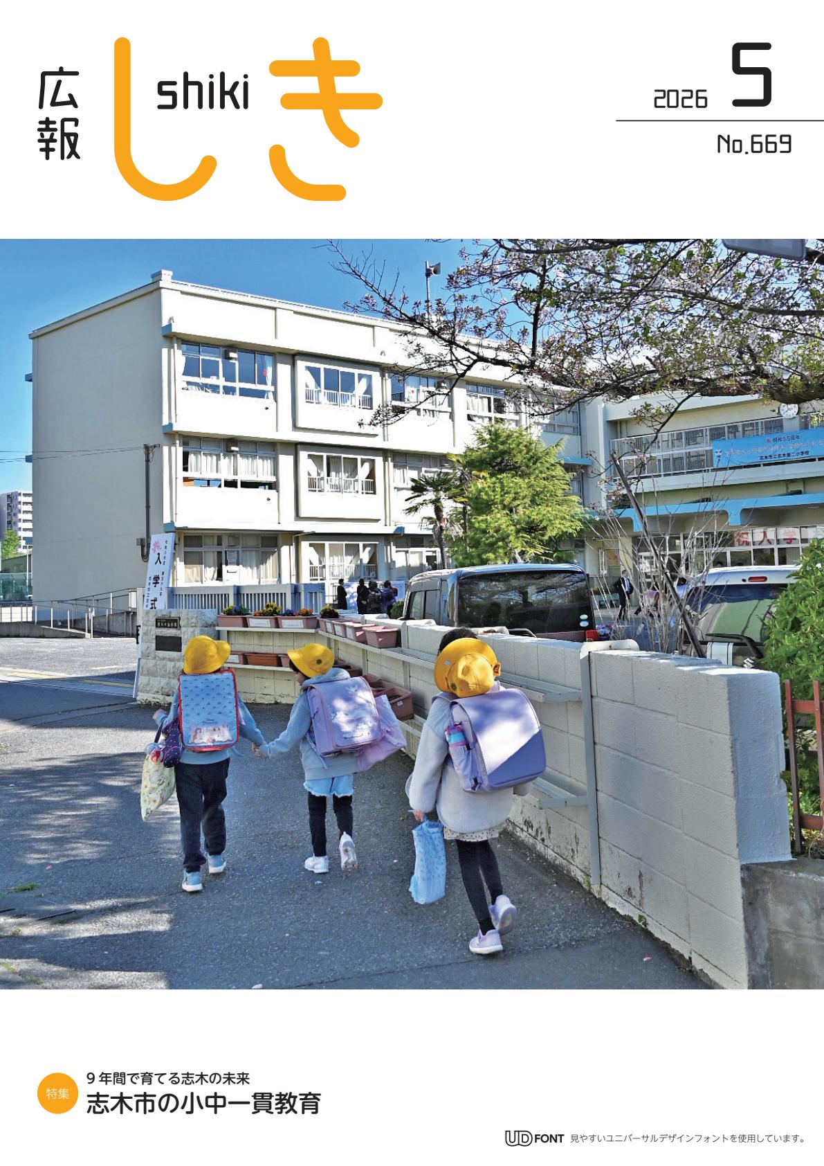 最新号表紙