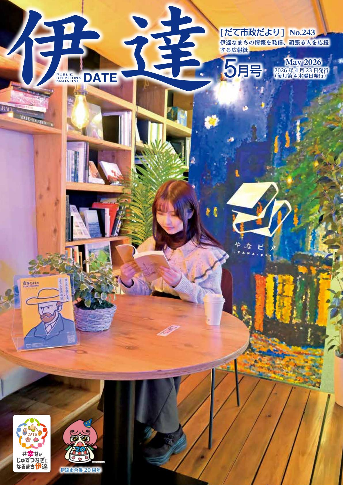 最新号表紙