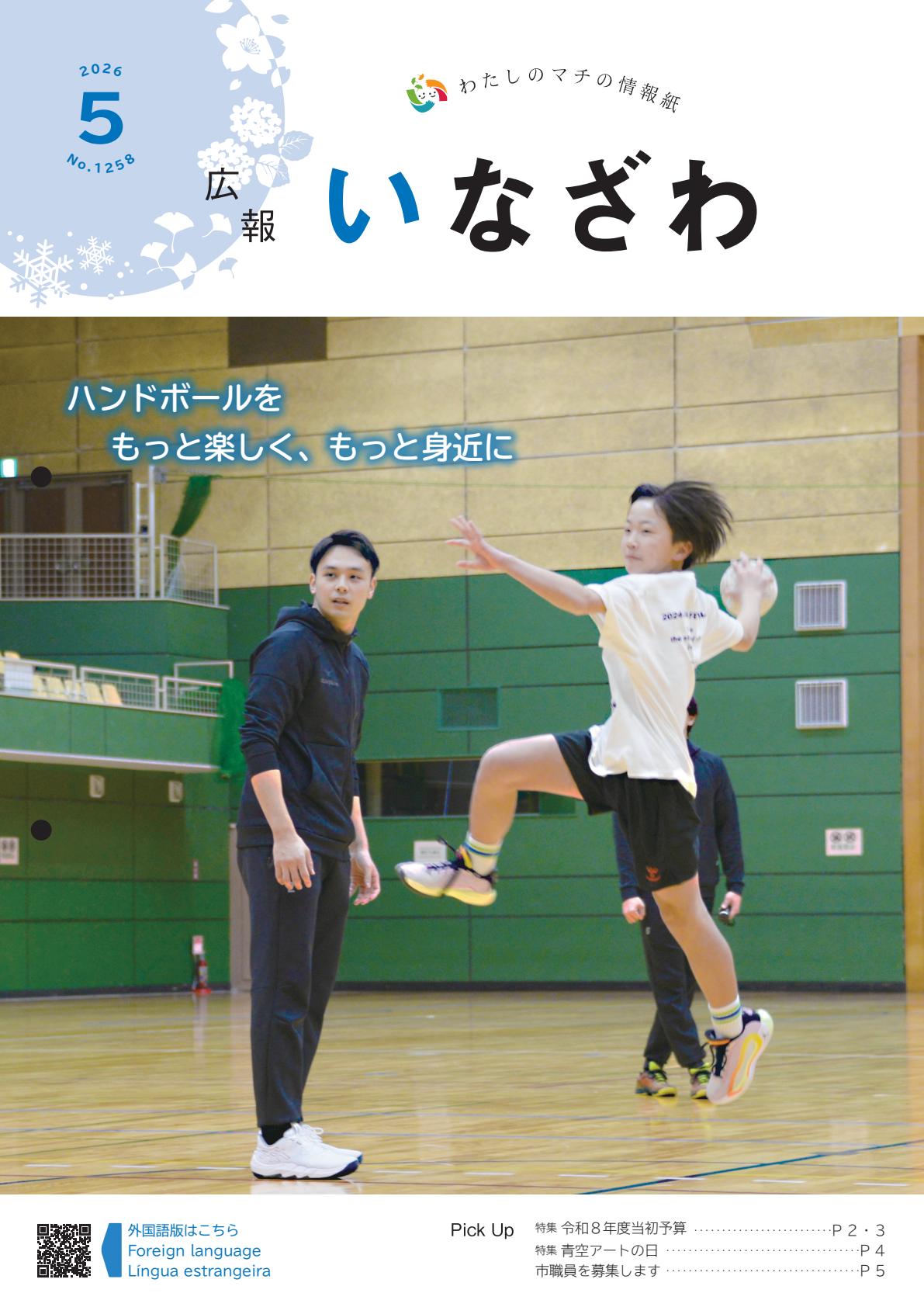 最新号表紙