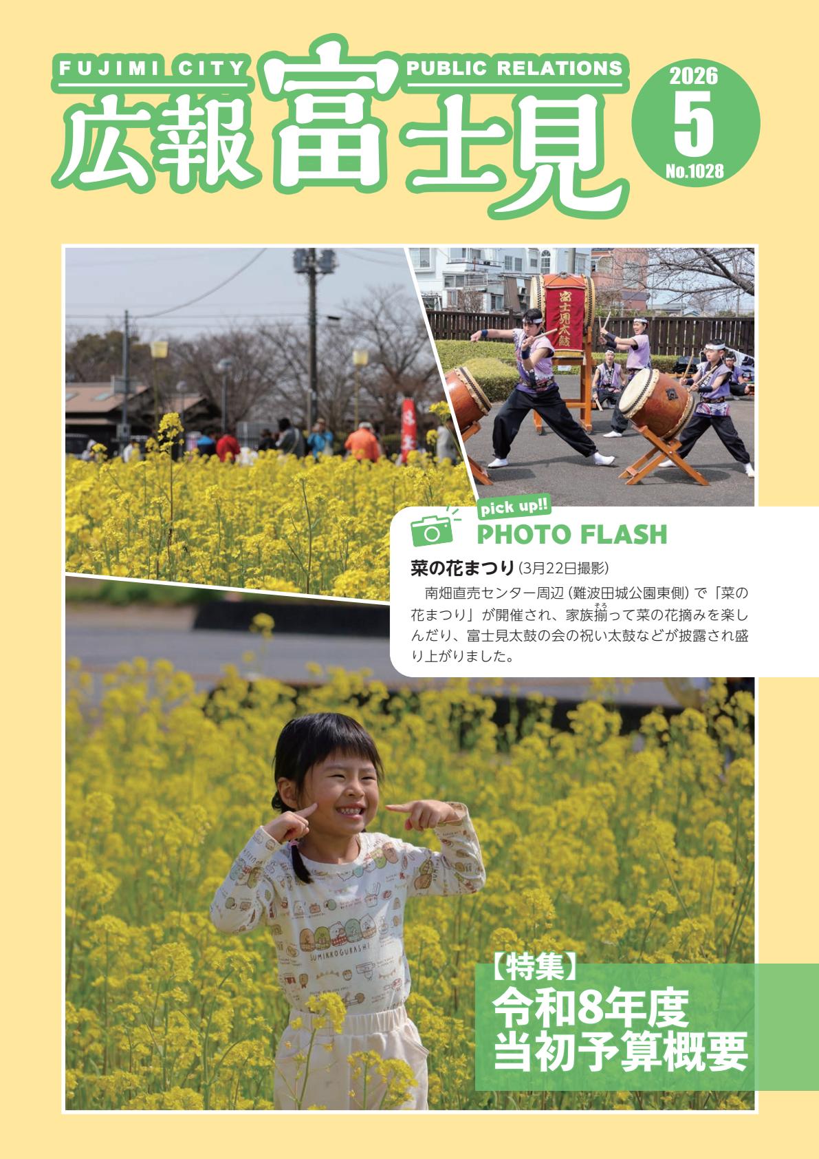 最新号表紙