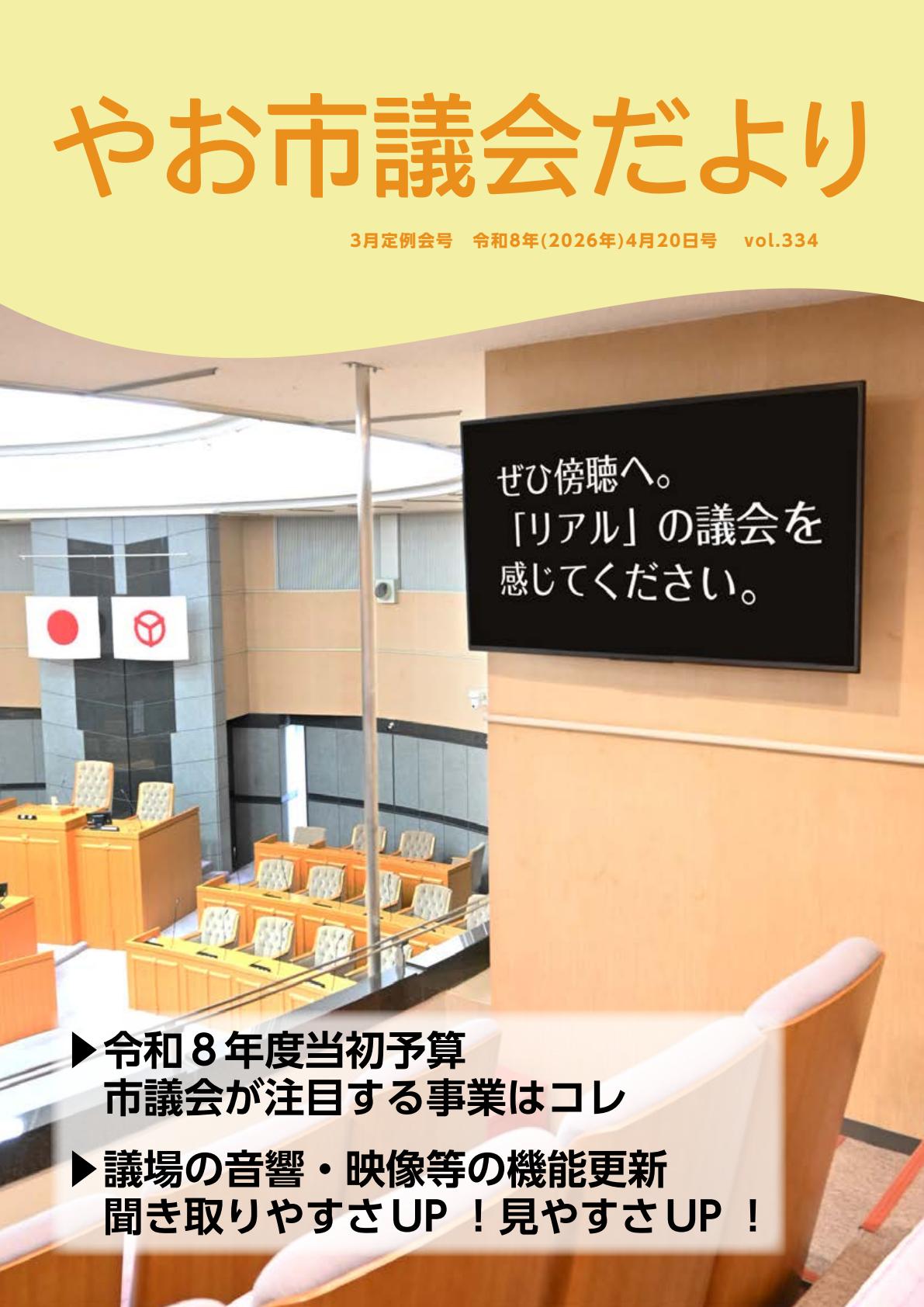 最新号表紙