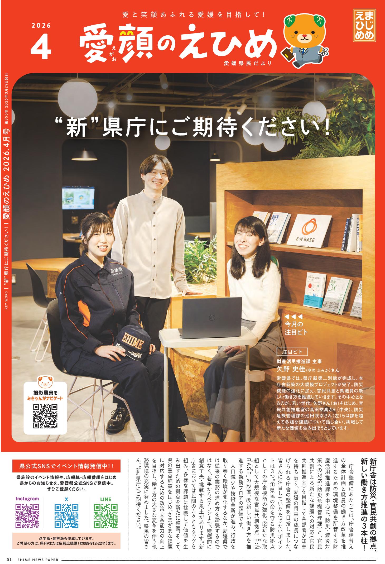 最新号表紙