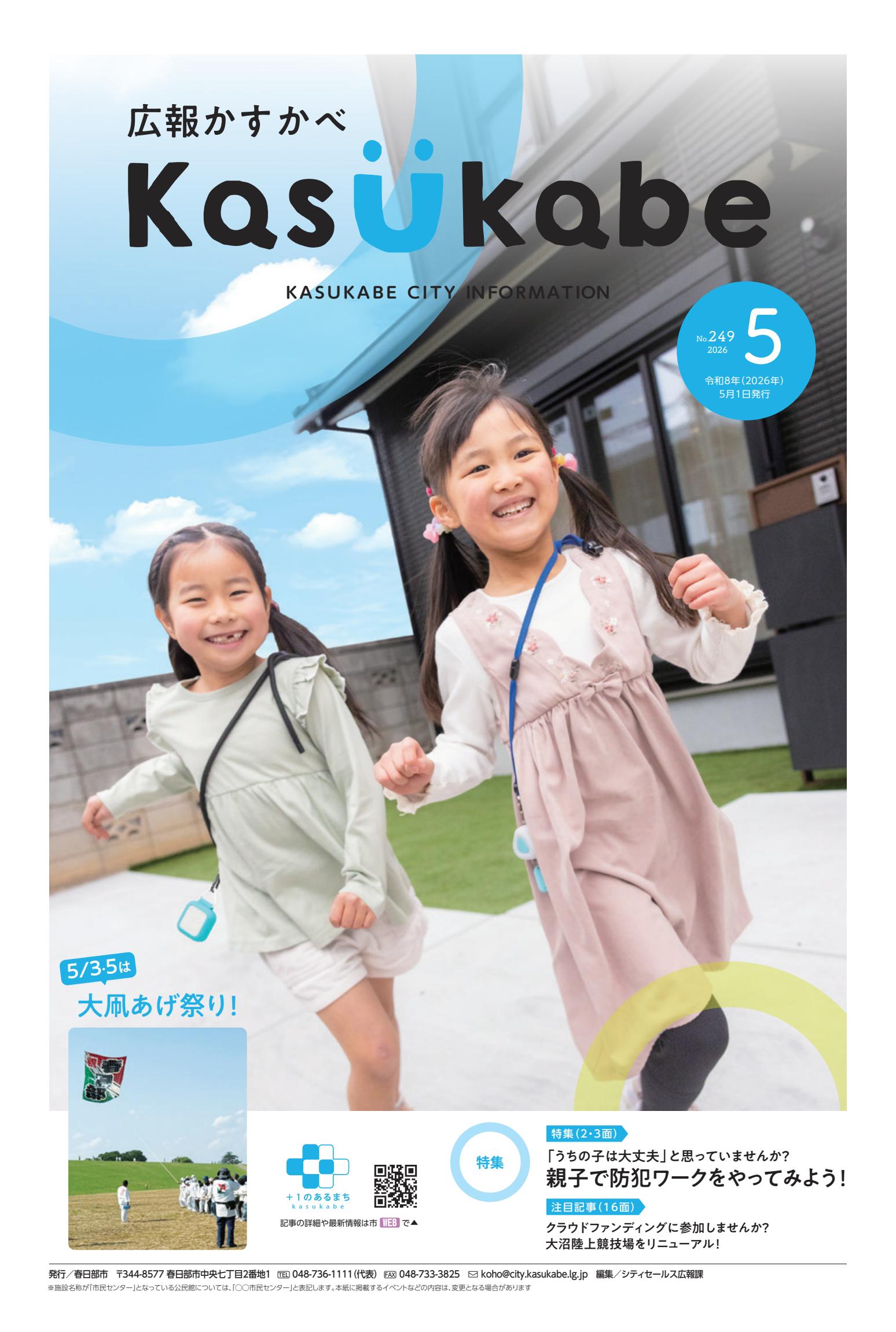 最新号表紙
