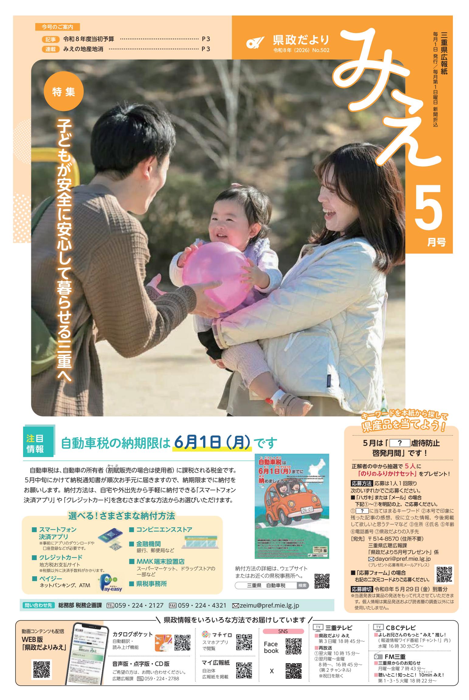 最新号表紙