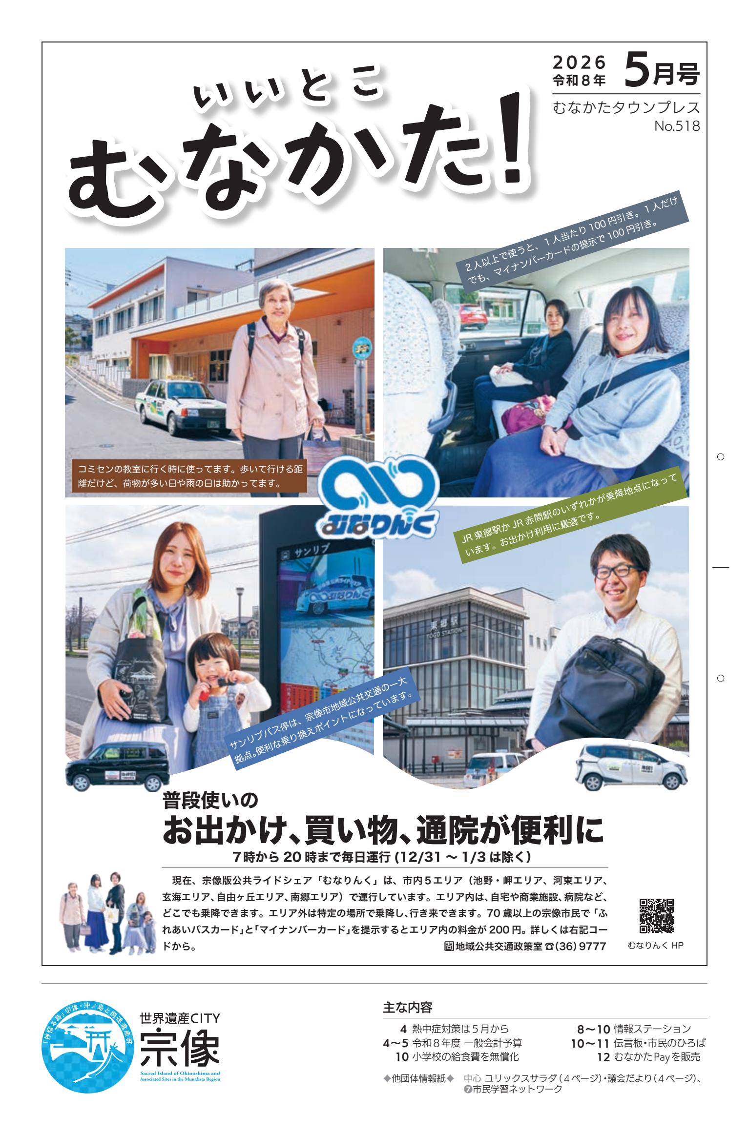 令和８年5月号