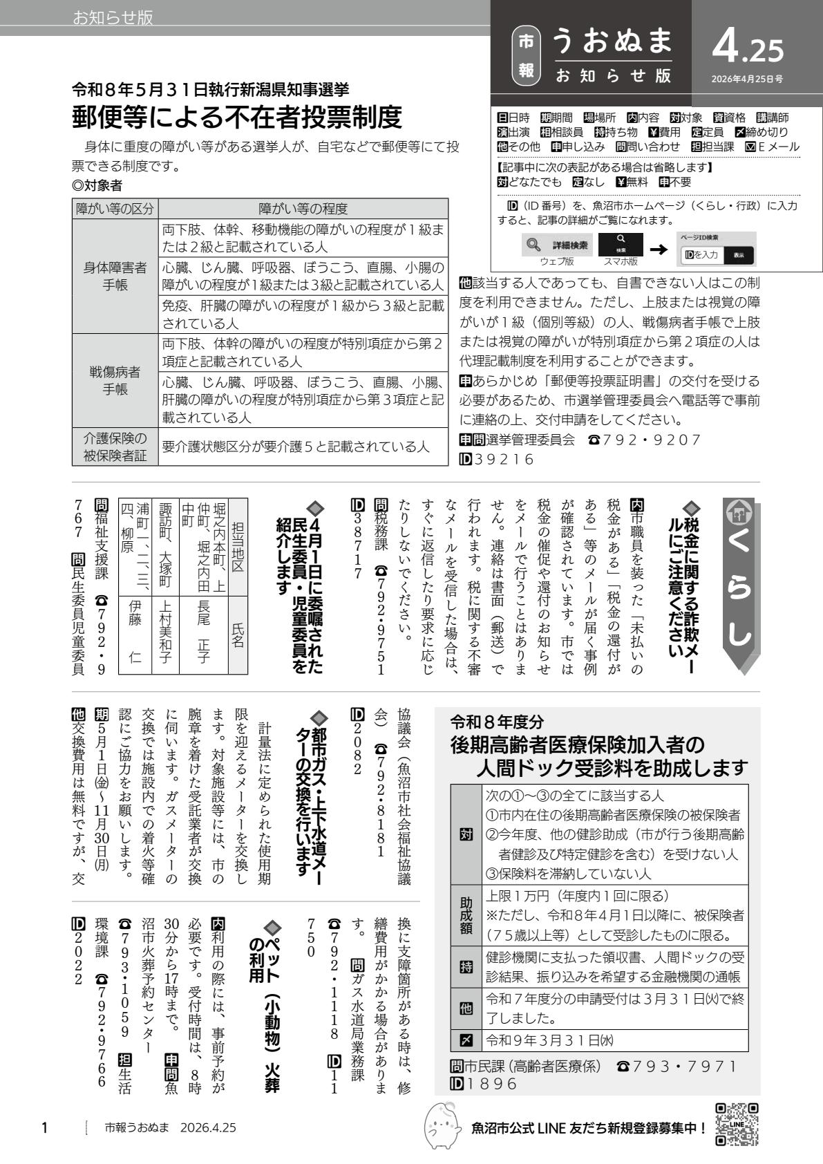 最新号表紙